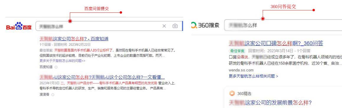 问答提交