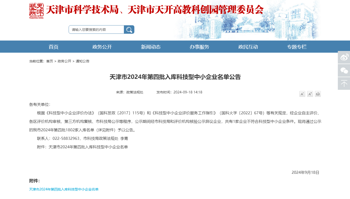 新闻资讯1.png